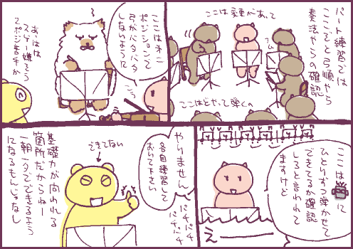 無視マンガ