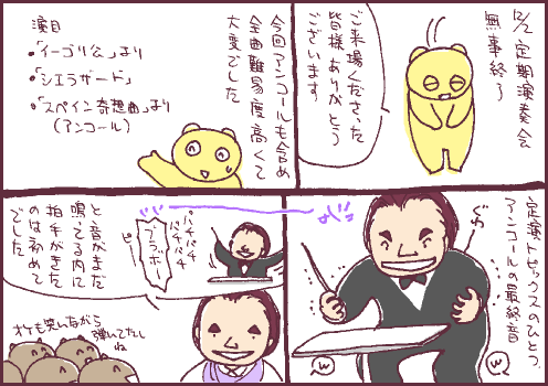 拍手マンガ