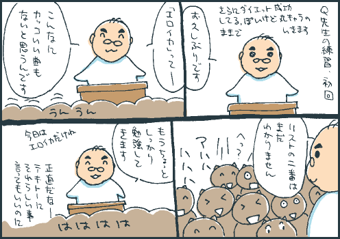 率直マンガ