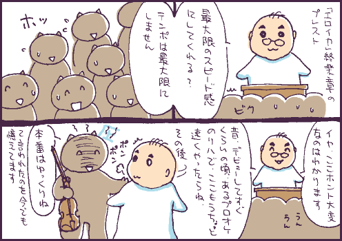 高速マンガ