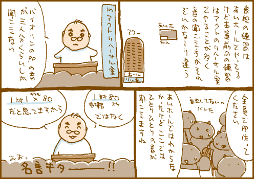 名言マンガ