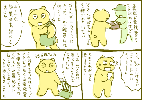 事前マンガ