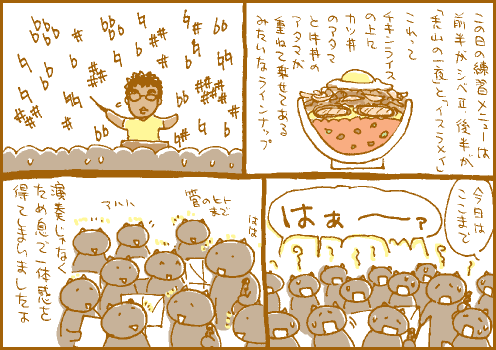 吐息マンガ