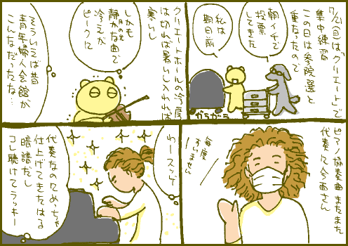 直前マンガ