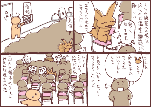 遠隔マンガ