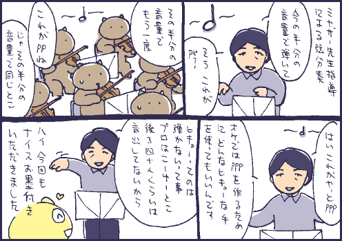 小技マンガ