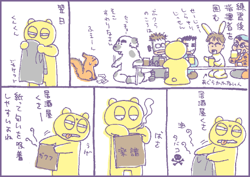 犬マンガ