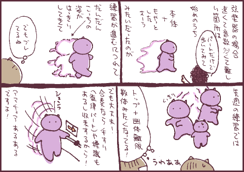 崩壊マンガ