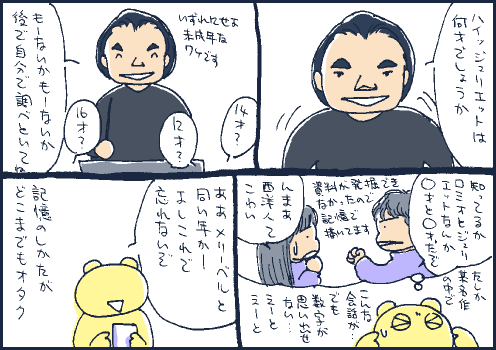 去年マンガ