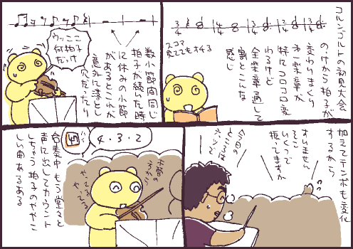 勘定マンガ