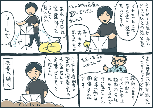 期待マンガ