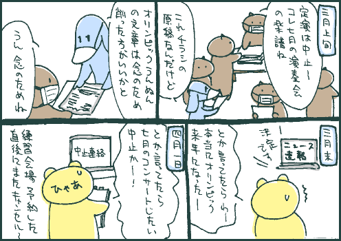 予言マンガ