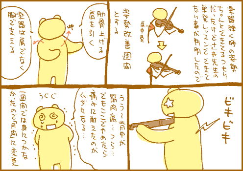 背筋マンガ