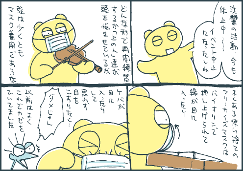 時節マンガ