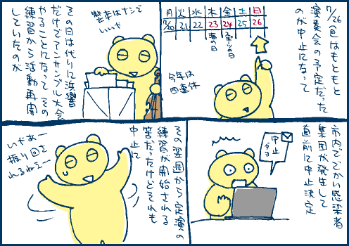 中止マンガ