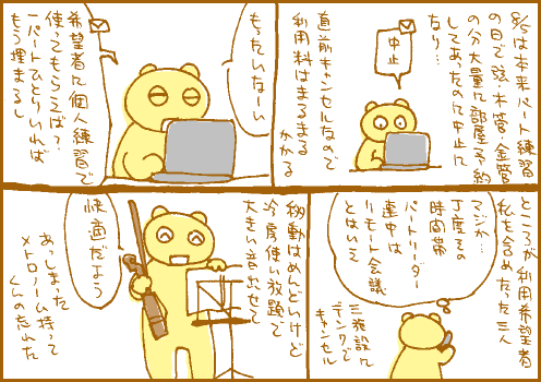 個人マンガ