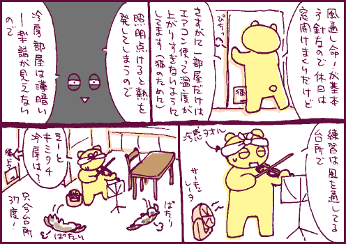 在宅マンガ