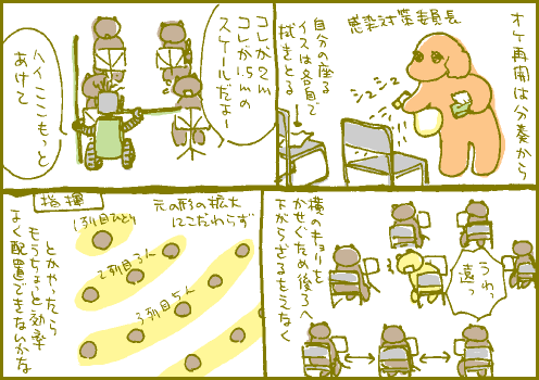 対策マンガ