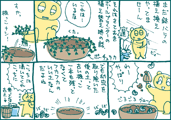 バラでないマンガ