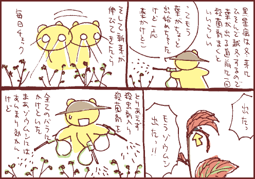 早々マンガ