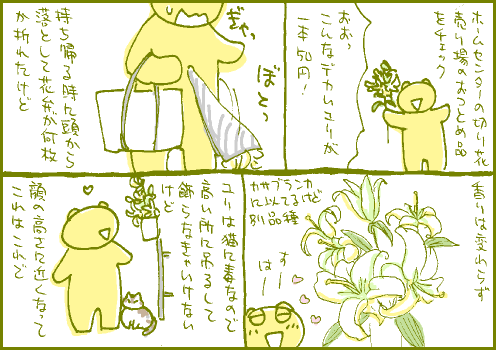 芳香マンガ