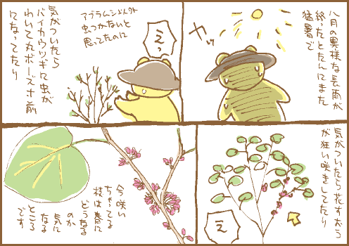 異常マンガ