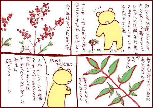 赤実マンガ