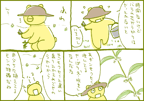 賞与マンガ