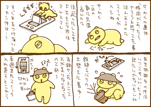 起動マンガ