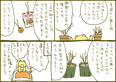 記憶マンガ