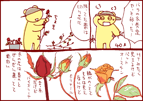 永遠マンガ