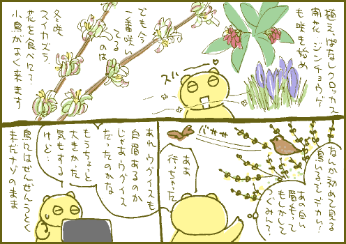 初見マンガ