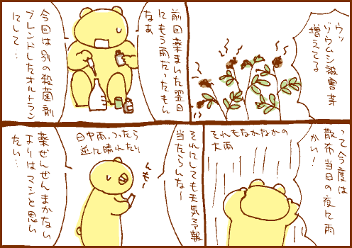 散布マンガ