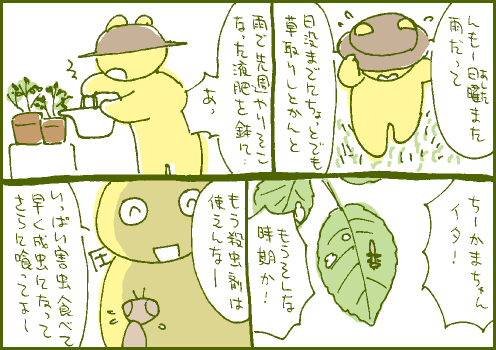 益虫マンガ