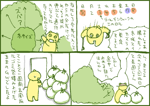 連休マンガ