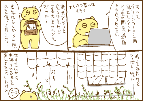 不足マンガ