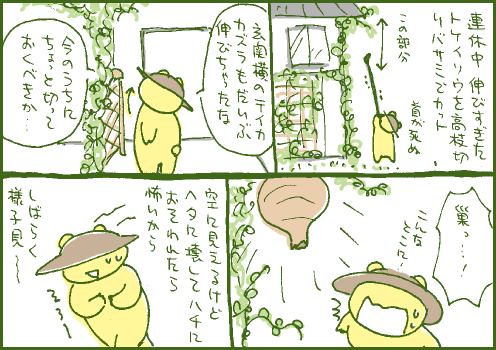 雀蜂マンガ