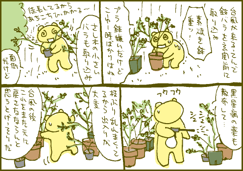 準備マンガ