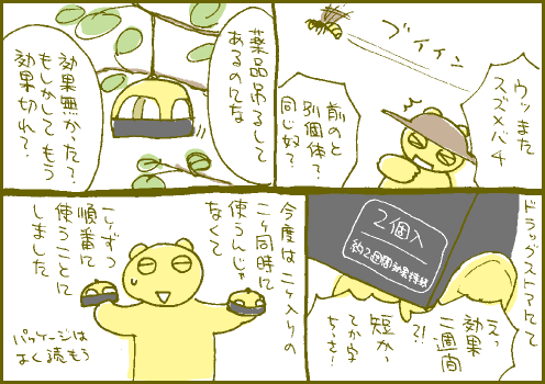 交換マンガ