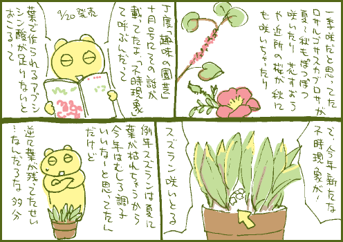 異常マンガ