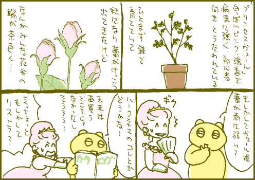 交代マンガ