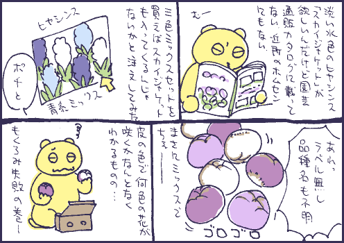 失望マンガ