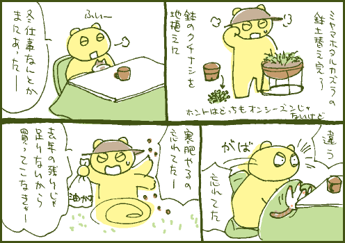 忘却マンガ