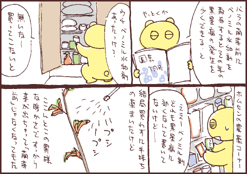 不明マンガ