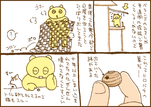 保存マンガ