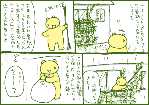 管理マンガ