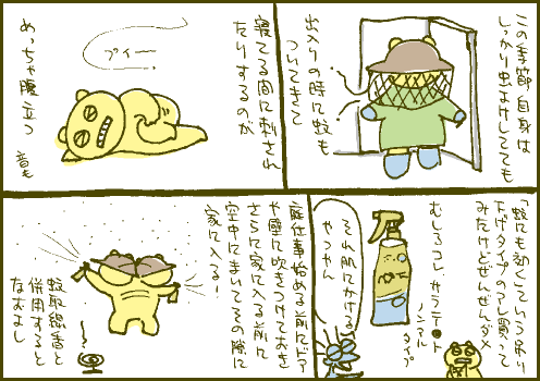 対策マンガ