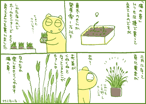 花マンガ