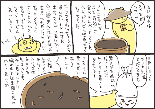 追加マンガ