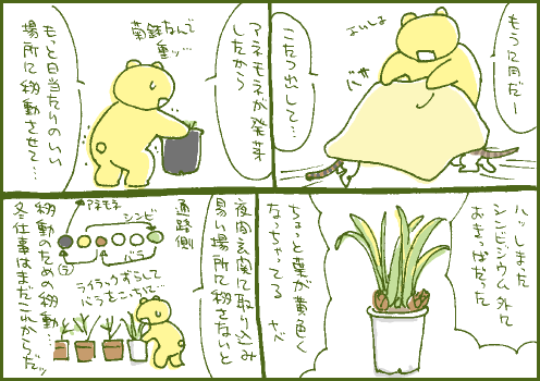 移動マンガ